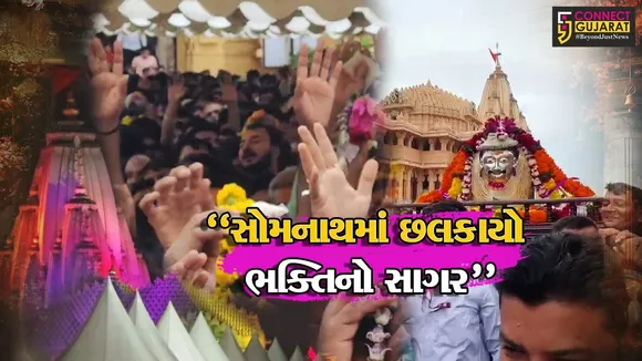 Somnath Mandir Devotees