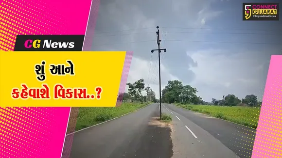 Dahod R&B Department