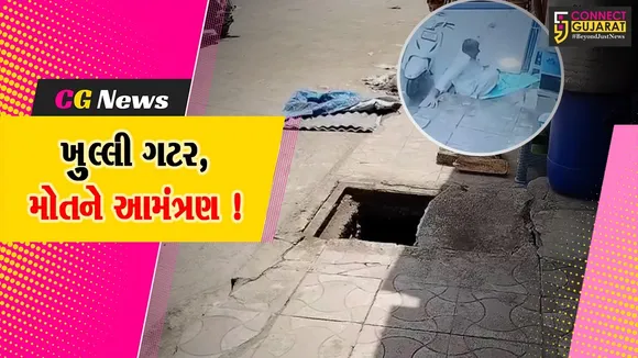 Amod nagarpalika
