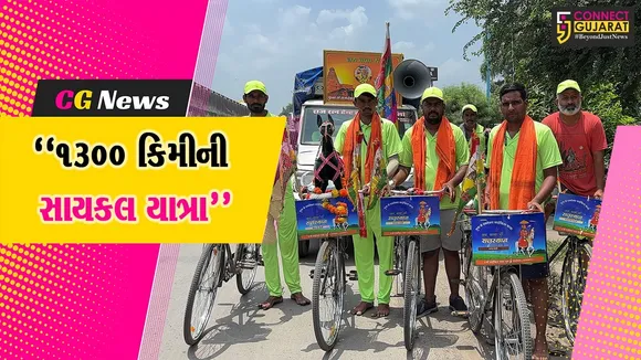 cycle yatra