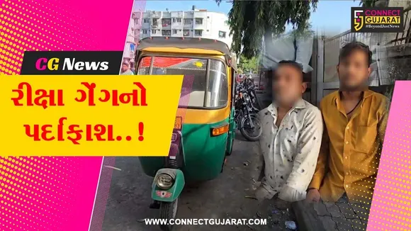 auto rikshaw surat