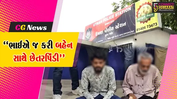 Surat Fraud Case