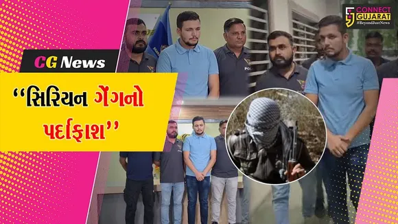 ahmedabad Cyber Crime