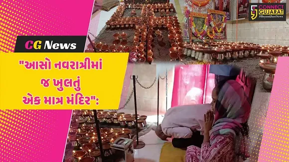Temple of Hira Nagar Mataji
