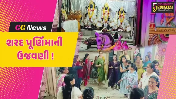 Sharad Purnima Celebration
