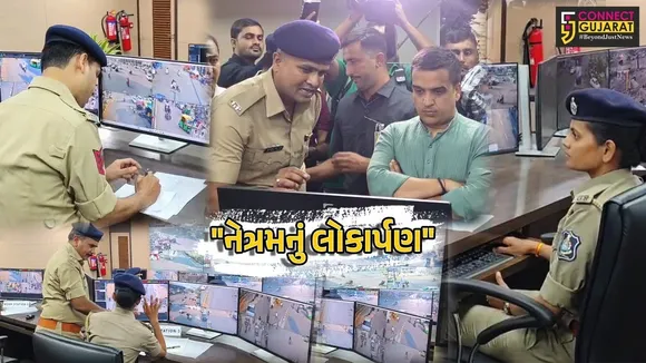 CCTV Command and Control Center