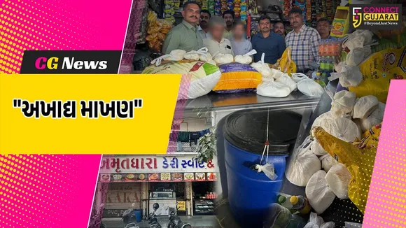 Surat Food Department