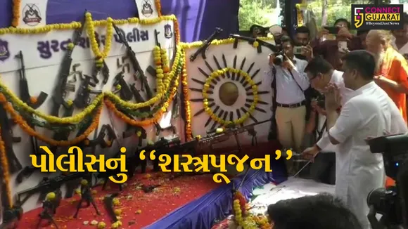Surat Police Weapons Worship