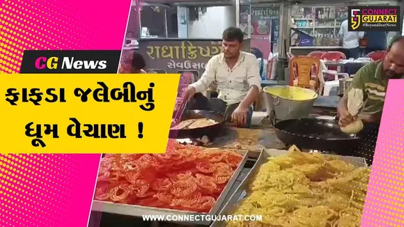 Fafda Jalebi