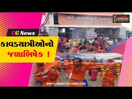 સ્તંભેશ્વર મહાદેવ પર 225 ભક્તોએ કર્યો જળાભિષેક,પાદરાથી 53 કીમી.નું અંતર પગપાળા કાપી પહોંચ્યા કંબોઈ
