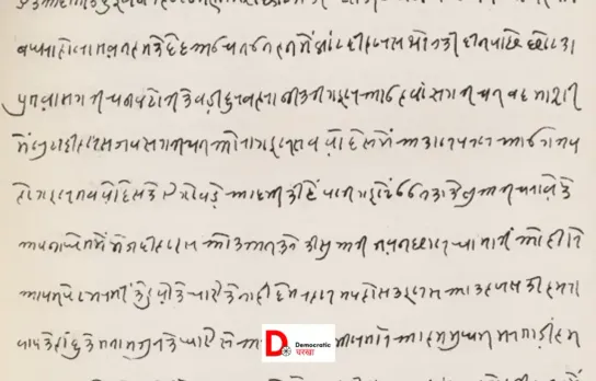 कैथी की किताब बाटेगी सरकार
