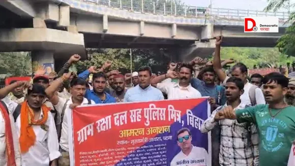 पुलिस मित्र का प्रदर्शन