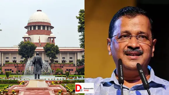 अरविंद केजरीवाल को सुप्रीम कोर्ट
