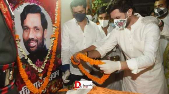 राम विलास पासवान के शिलापट्ट