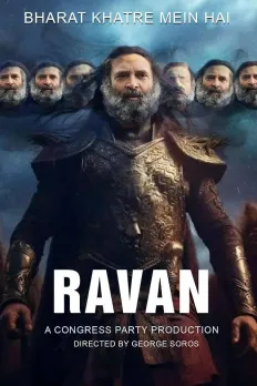 पोस्टर पर राहुल