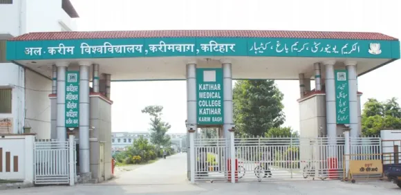 अल करीम विश्वविद्यालय