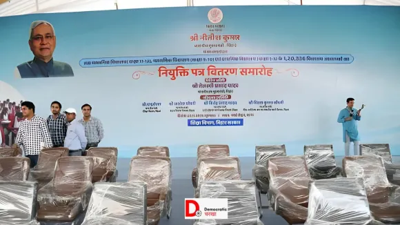 शिक्षक नियुक्ति पत्र वितरण समारोह