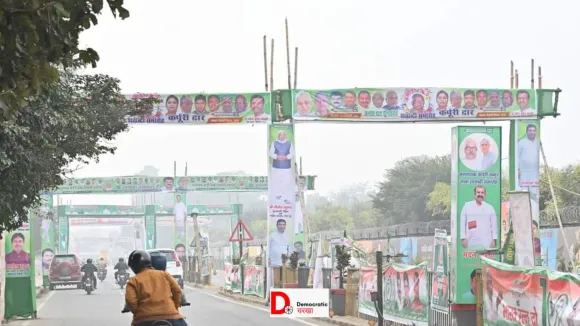 पटना की सड़कों पर लगे कार्यक्रम के पोस्टर