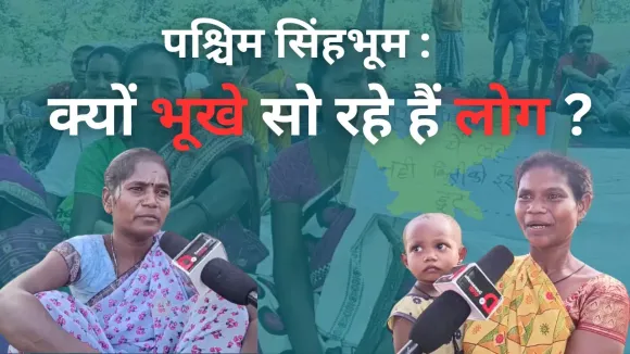 पश्चिमी सिंहभूम के लोग