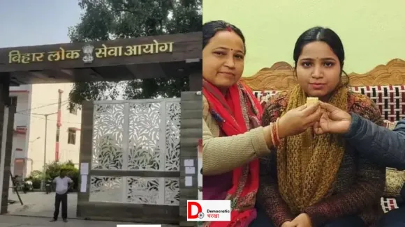 बीपीएससी की ६८वीं परीक्षा का रिजल्ट घोषित