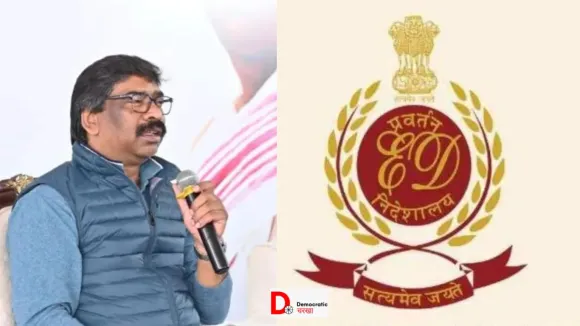ED कल सीएम सोरेन से करेगी पूछताछ
