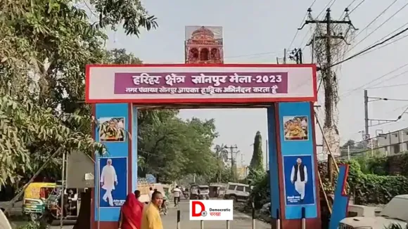 हरिहर सोनपुर मेला