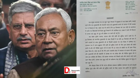 मीडिया से खफा ललन सिंह