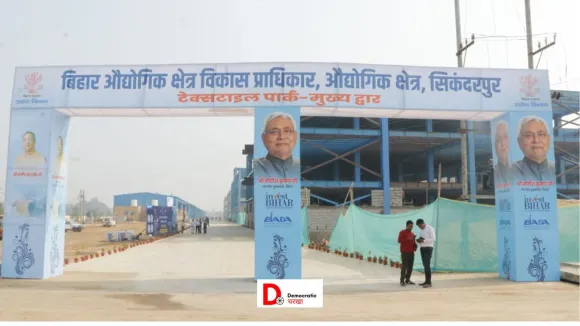 टेक्सटाइल पार्क