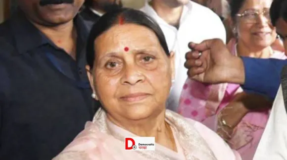 नेता प्रतिपक्ष बनी राबड़ी देवी