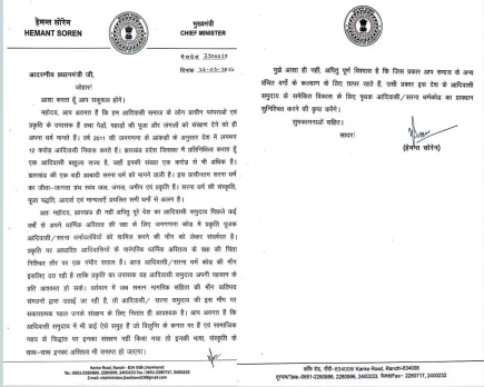 झारखण्ड के मुख्यमंत्री का पीएम को पत्र