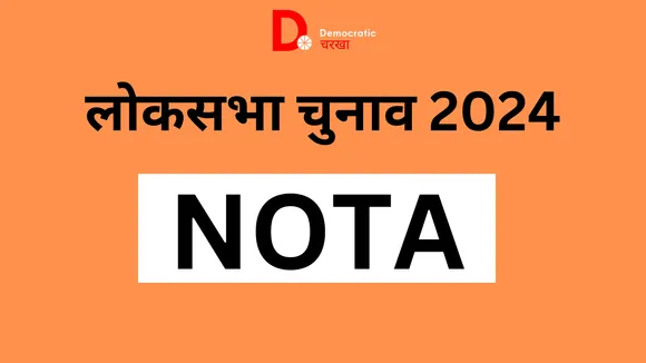 NOTA