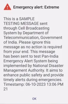 मोबाइल पर अलर्ट का मेसेज