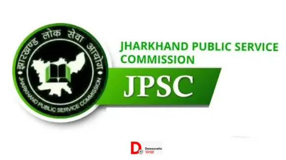 JPSC का पेपर लीक