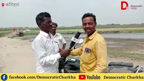 पुल नहीं रहने की वजह से ग्रामीण का संपर्क शहर से टूटा, बांस का सहारा ले कर रहे नदी पार
