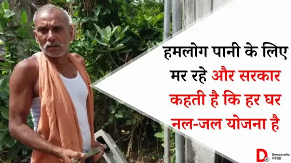 पानी को तरस रहे औरंगाबाद के लोग, चापाकल तक ख़राब