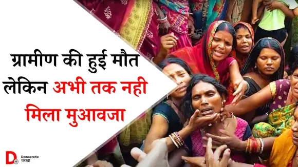 आपदा विभाग की लापरवाही से भुगत रहे ग्रामीण, नहीं मिल रहा मुआवज़ा