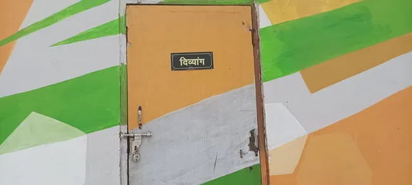 दिव्यांगजनों के टॉयलेट