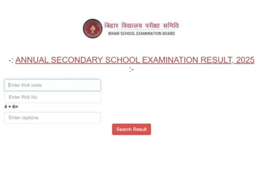Bihar Board Class 10 Results 2025
