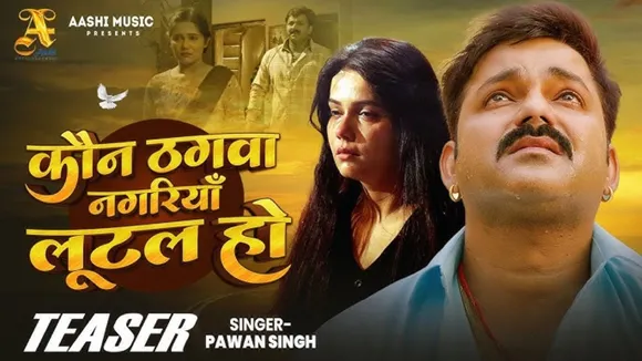 Bhojpuri -Song