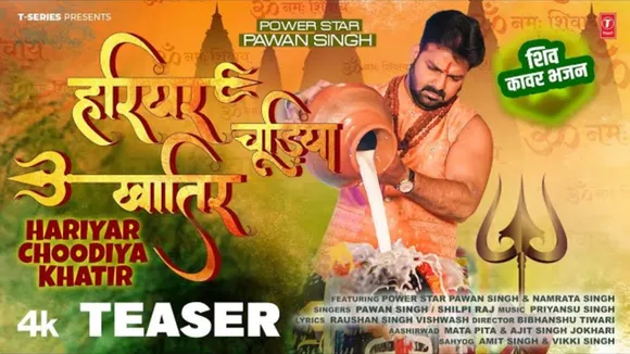 Bhojpuri- Song