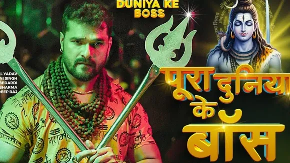 Bhojpuri -Song