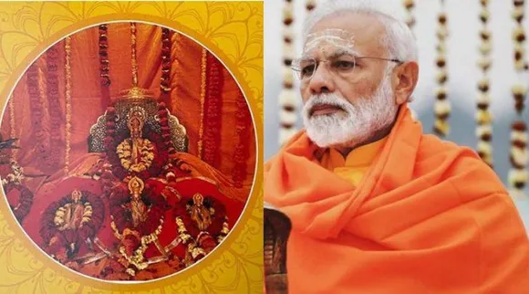 Ram Mandir