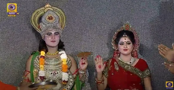 Ram leela