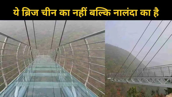 Good News: First glass bridge of Bihar is ready in Rajgir, will start by 2021