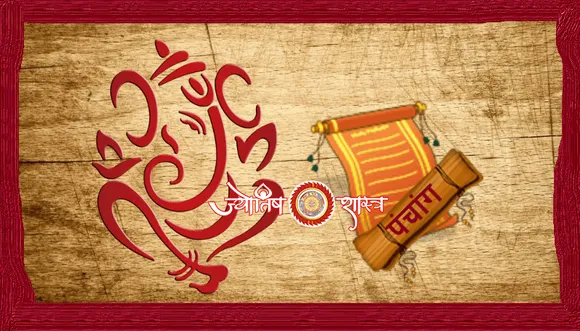 Panchang 19 July 2021: If you are buying vehicles, land and buildings today,buy according to auspicious muhurat