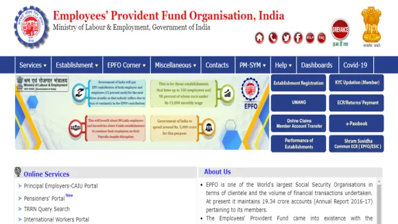 EPFO Updates