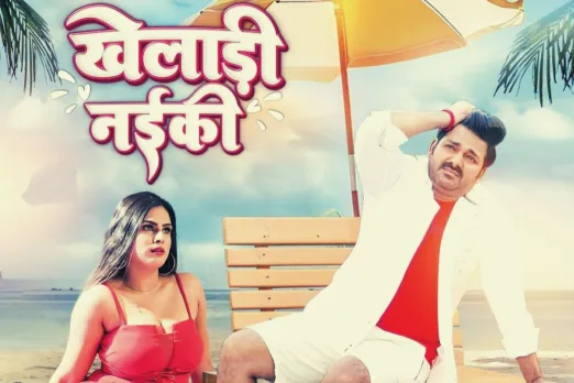 Pawan Singh New Song Kheladi Naiki