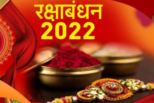Raksha Bandhan 2022