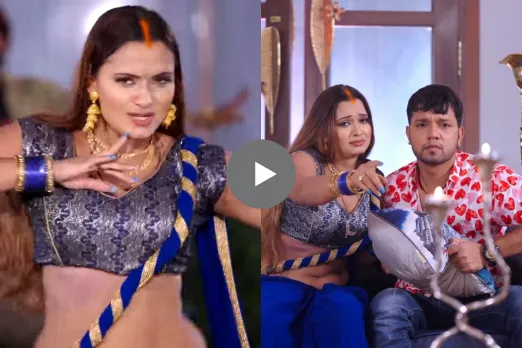 Bhojpuri Dance Video