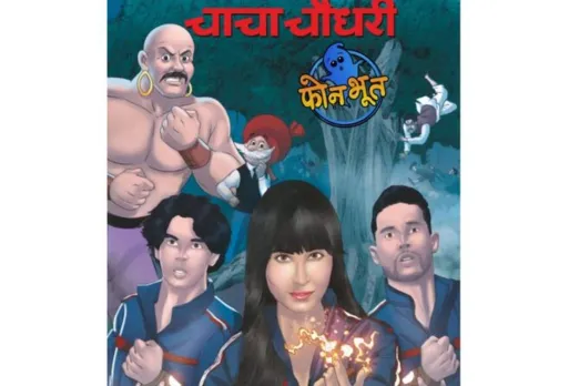 Phone Bhoot